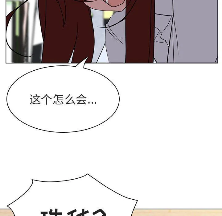 秘密合约 - 第8章 - page 28