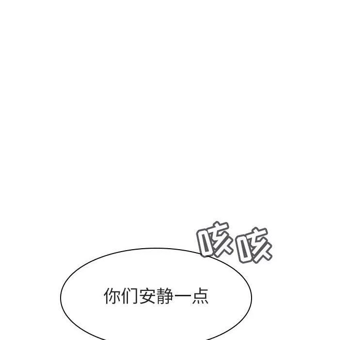 秘密合约 - 第8章 - page 32