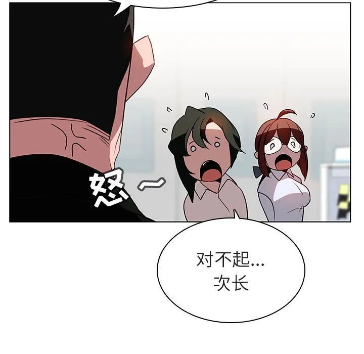 秘密合约 - 第8章 - page 33