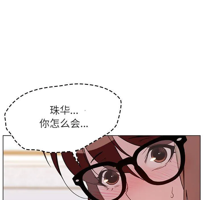 秘密合约 - 第8章 - page 34