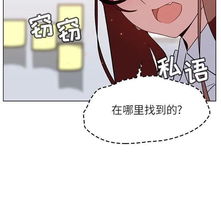 秘密合约 - 第8章 - page 35