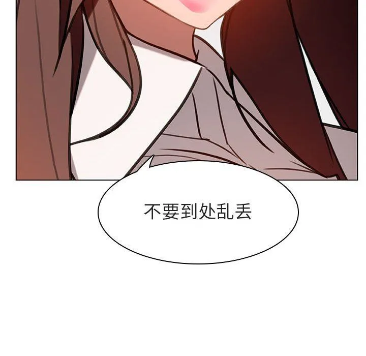 秘密合约 - 第8章 - page 37