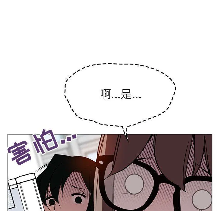 秘密合约 - 第8章 - page 38