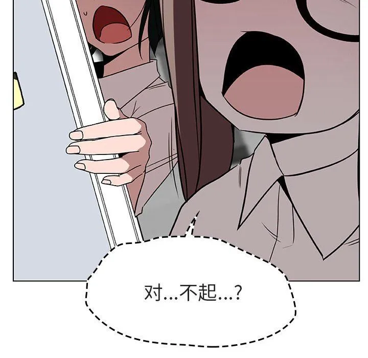 秘密合约 - 第8章 - page 39