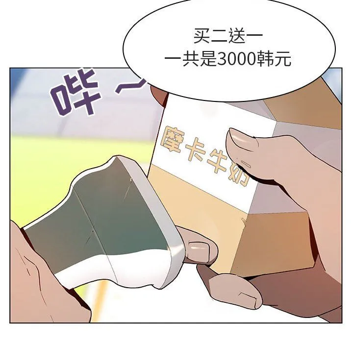 秘密合约 - 第8章 - page 45