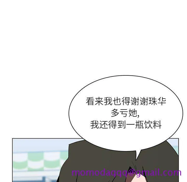 秘密合约 - 第8章 - page 46