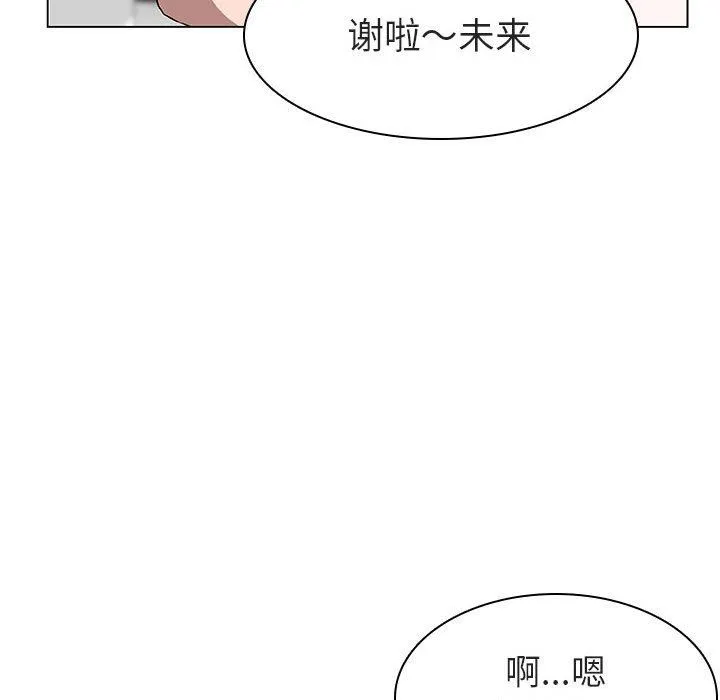 秘密合约 - 第8章 - page 48