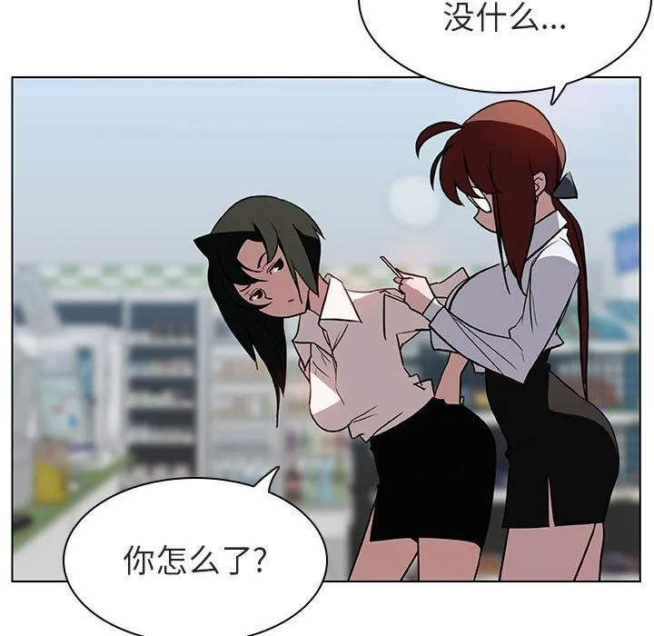 秘密合约 - 第8章 - page 49