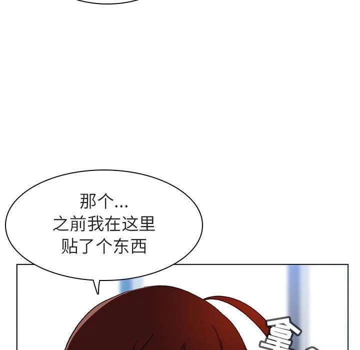 秘密合约 - 第8章 - page 50