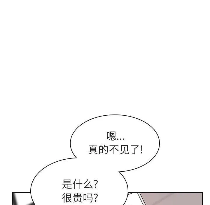 秘密合约 - 第8章 - page 52