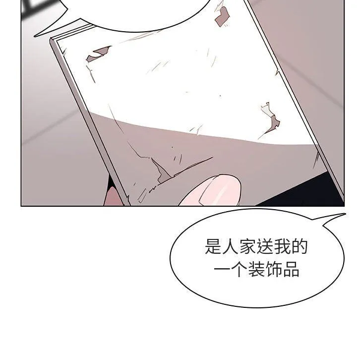 秘密合约 - 第8章 - page 53