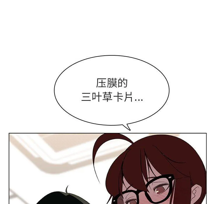 秘密合约 - 第8章 - page 54