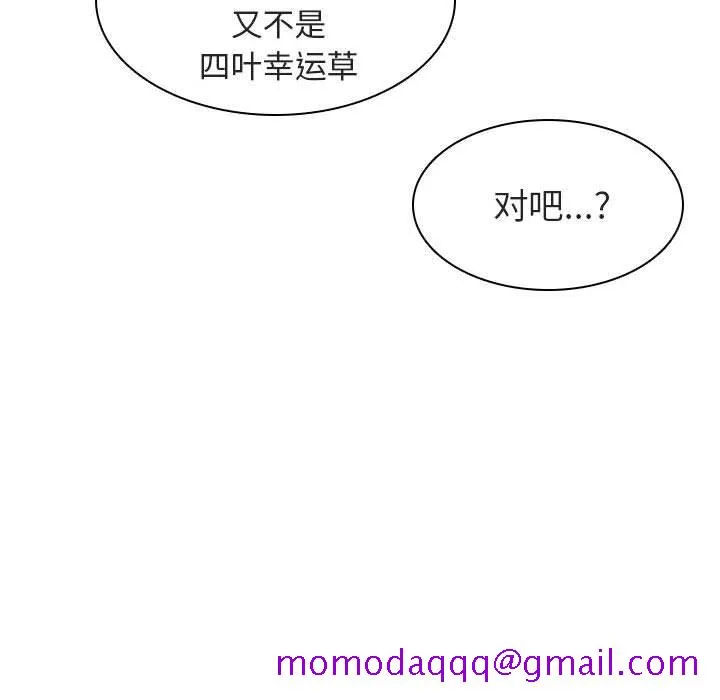 秘密合约 - 第8章 - page 56
