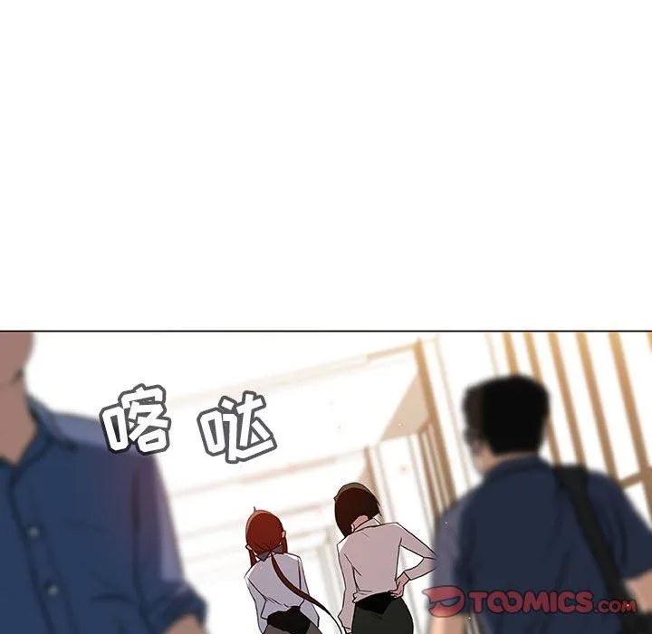 秘密合约 - 第8章 - page 57
