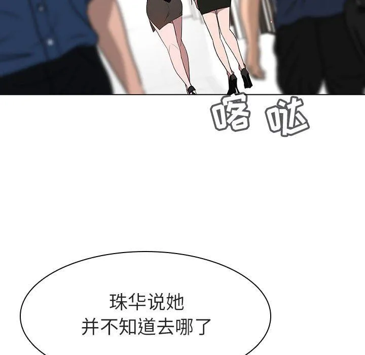 秘密合约 - 第8章 - page 58