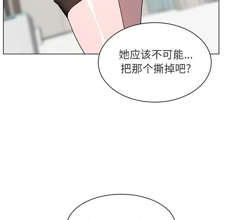 秘密合约 - 第8章 - page 60
