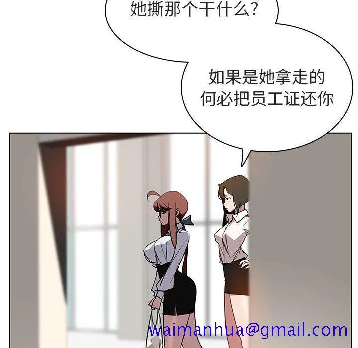秘密合约 - 第8章 - page 61