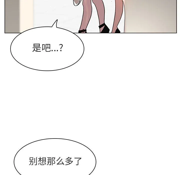 秘密合约 - 第8章 - page 62