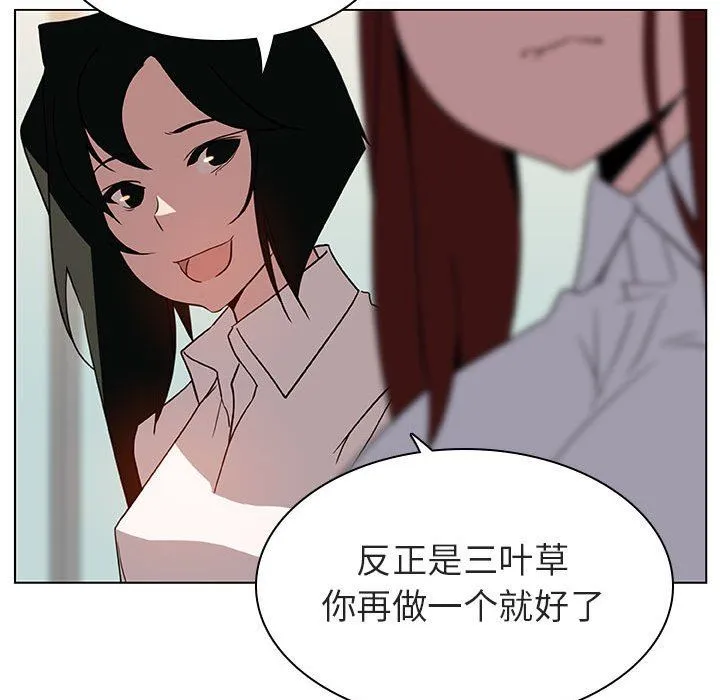 秘密合约 - 第8章 - page 63