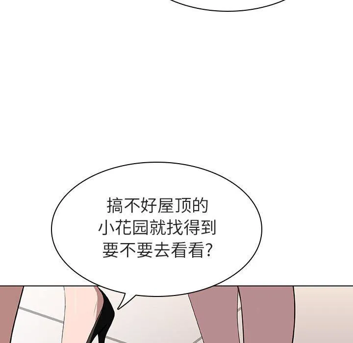 秘密合约 - 第8章 - page 64