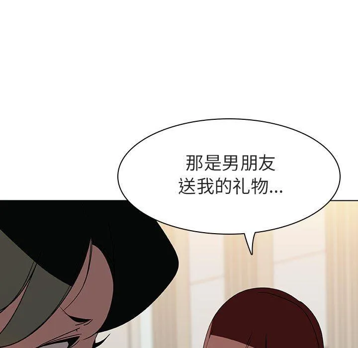 秘密合约 - 第8章 - page 68