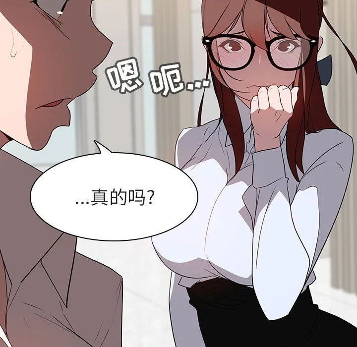 秘密合约 - 第8章 - page 69
