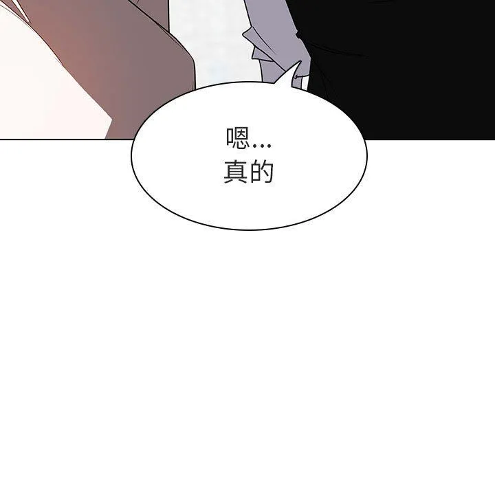 秘密合约 - 第8章 - page 70