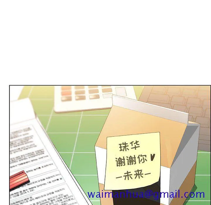 秘密合约 - 第8章 - page 71