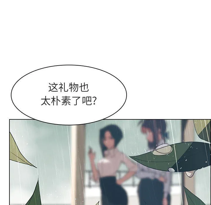 秘密合约 - 第8章 - page 73