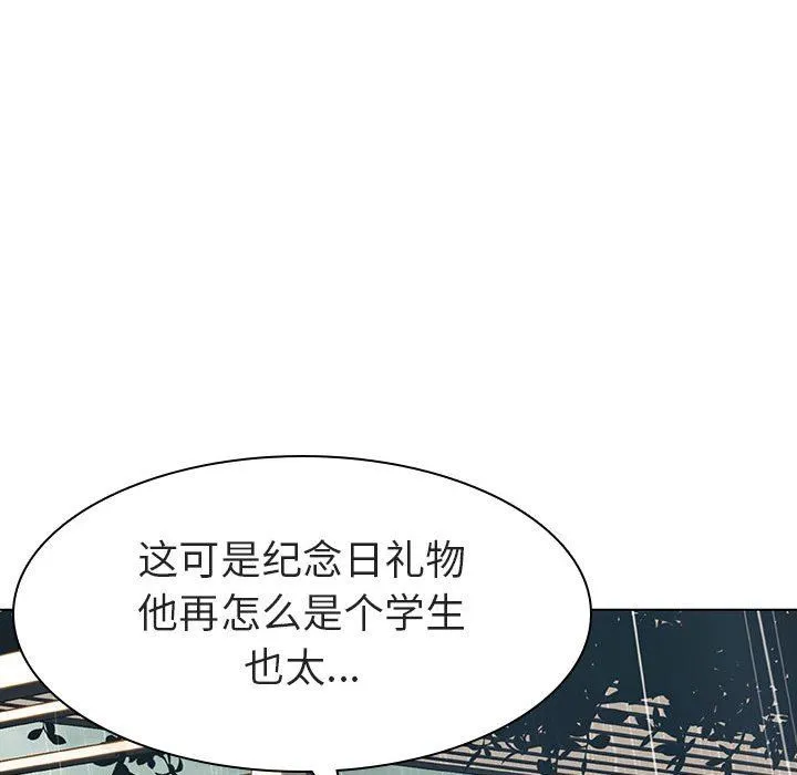 秘密合约 - 第8章 - page 75