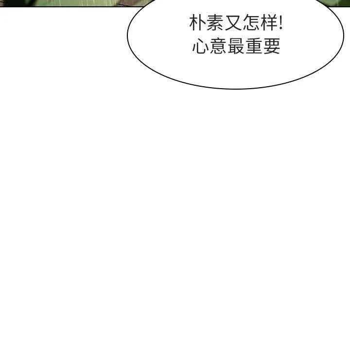 秘密合约 - 第8章 - page 77