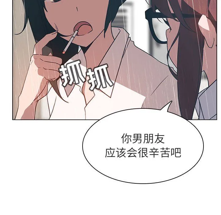 秘密合约 - 第8章 - page 79