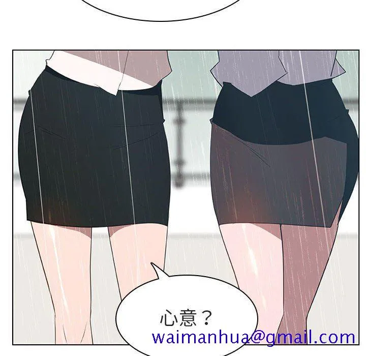 秘密合约 - 第8章 - page 81