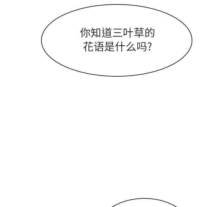 秘密合约 - 第8章 - page 83