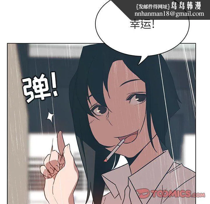 秘密合约 - 第8章 - page 84