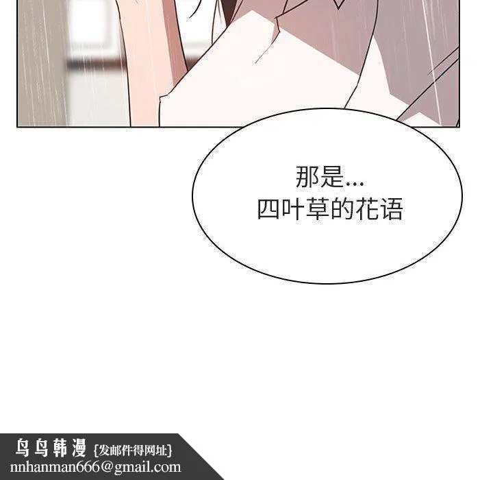 秘密合约 - 第8章 - page 85