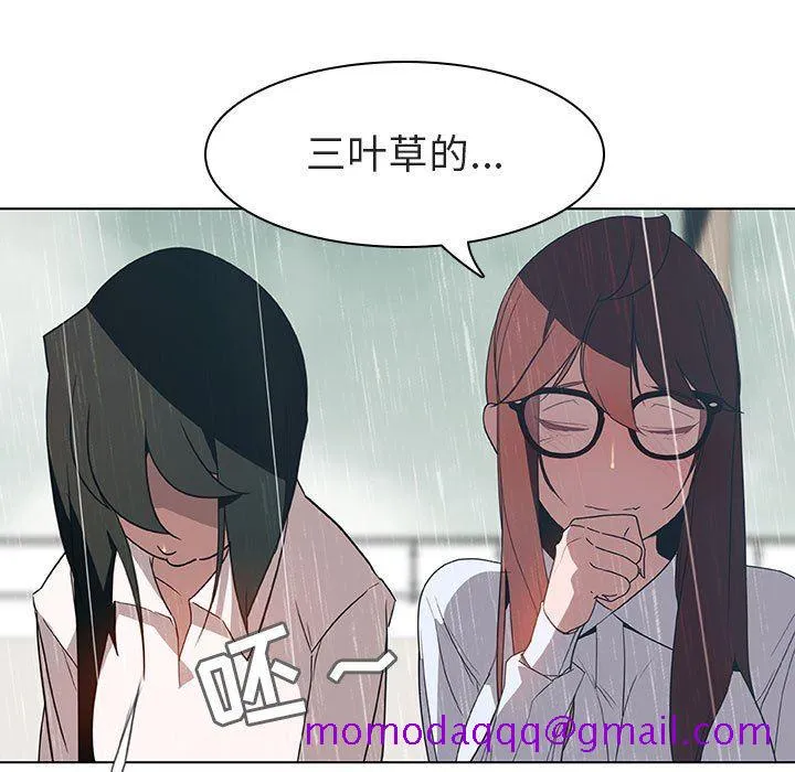 秘密合约 - 第8章 - page 86