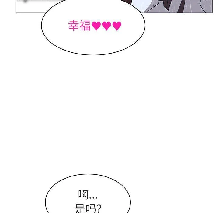 秘密合约 - 第8章 - page 89