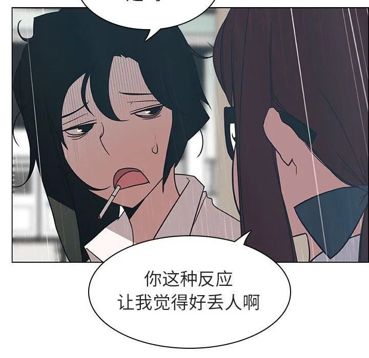 秘密合约 - 第8章 - page 90