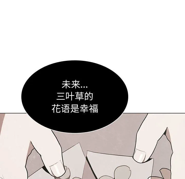 秘密合约 - 第8章 - page 92
