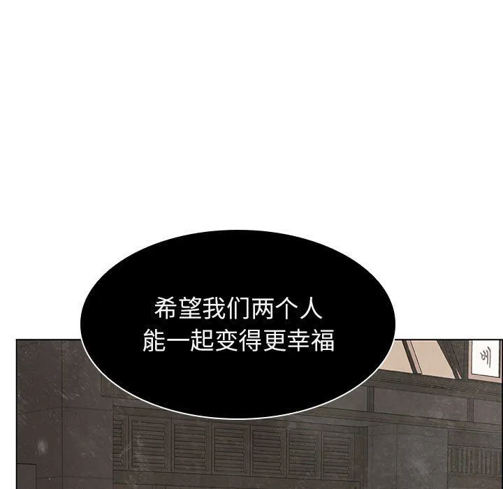 秘密合约 - 第8章 - page 94