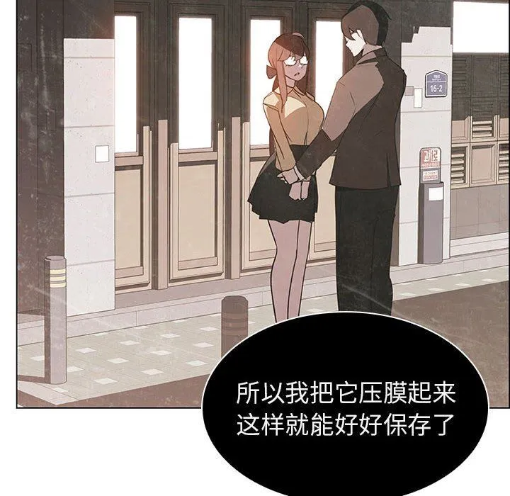 秘密合约 - 第8章 - page 95