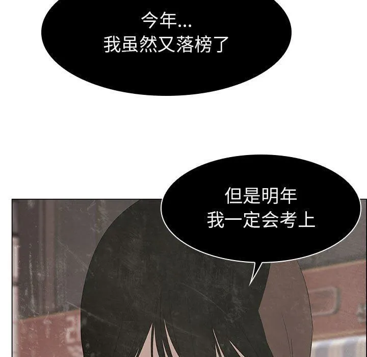 秘密合约 - 第8章 - page 97
