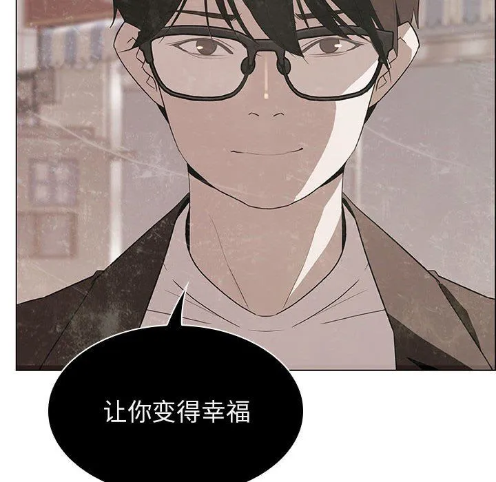 秘密合约 - 第8章 - page 98