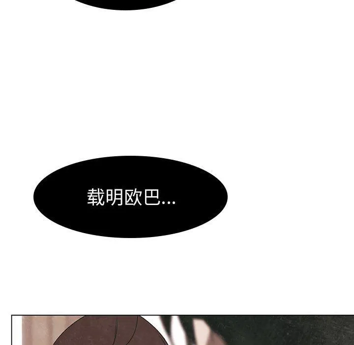 秘密合约 - 第8章 - page 99
