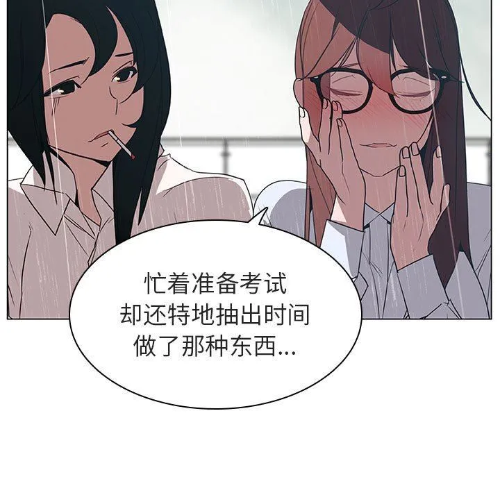 秘密合约 - 第8章 - page 103