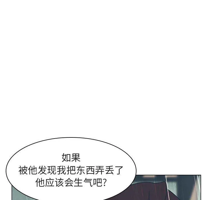 秘密合约 - 第8章 - page 104