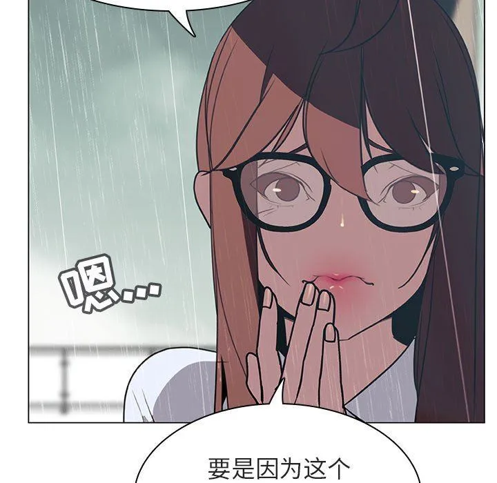 秘密合约 - 第8章 - page 105