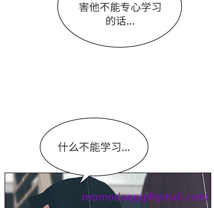 秘密合约 - 第8章 - page 106
