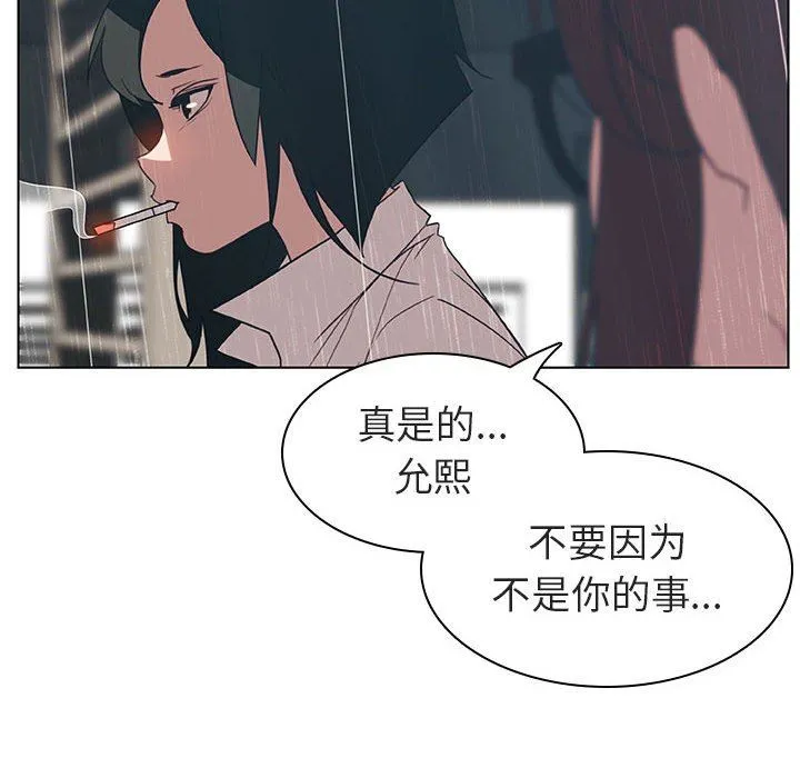 秘密合约 - 第8章 - page 107